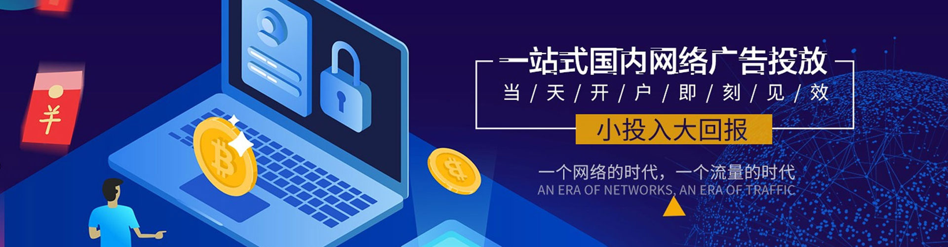 广宗竞价代运营